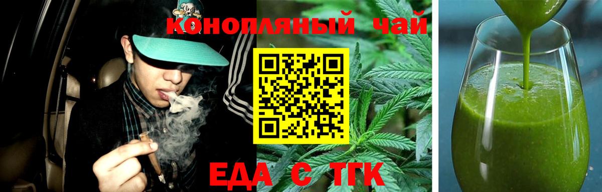 Cannafood марихуана  Вход с VPN  Дивногорск 