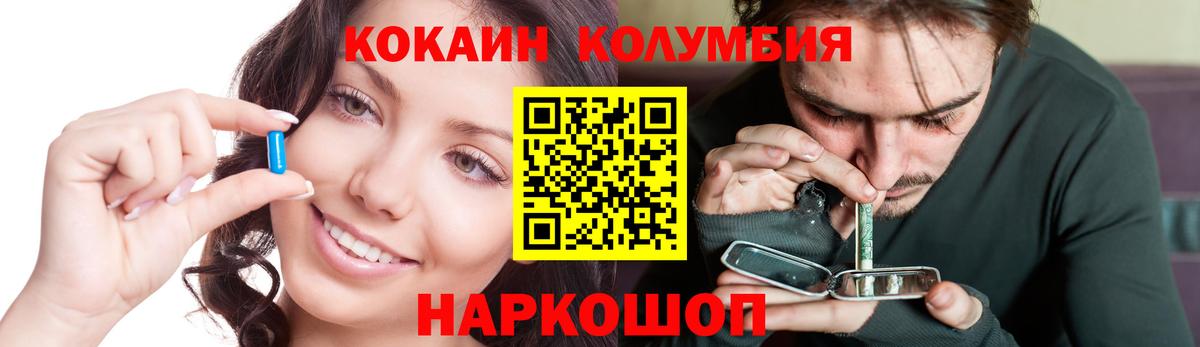 Cocaine Эквадор Дивногорск