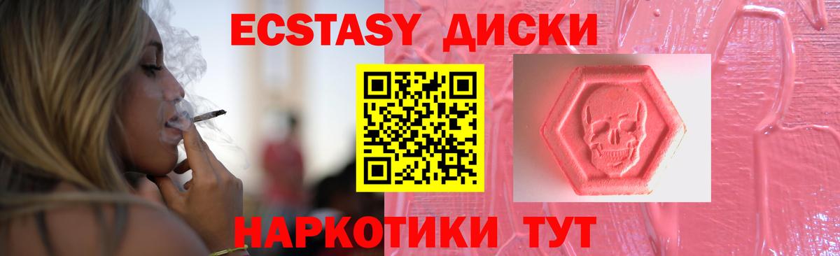 Ecstasy mix  Экстази 250 мг  Экстази  Вход с VPN  Дивногорск 