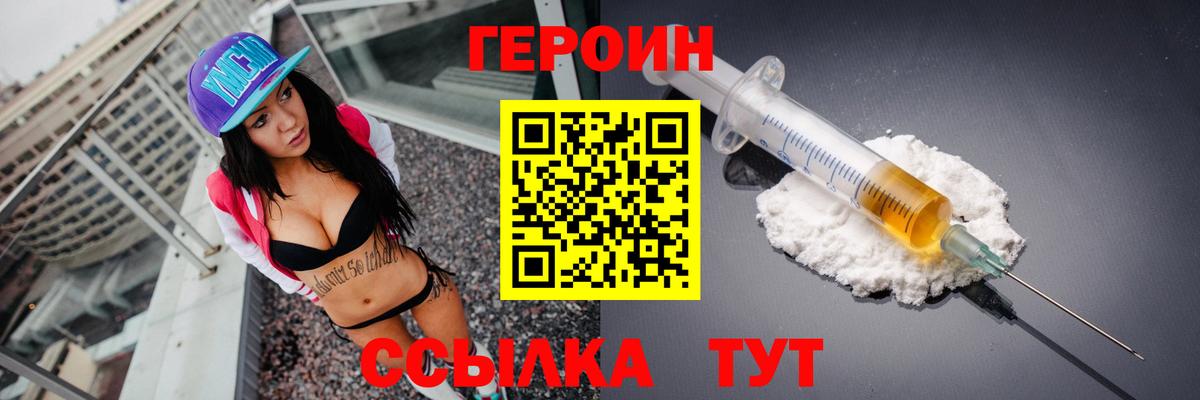 Дивногорск  Героин VHQ  Вход с VPN 