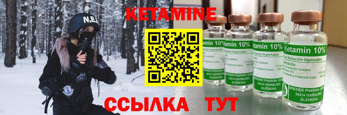 КЕТАМИН VHQ  Вход с VPN  Кетамин VHQ  Дивногорск 