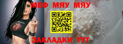 мефедрон VHQ Кулебаки