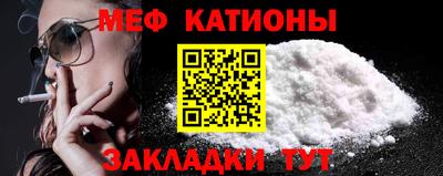 мефедрон VHQ Кулебаки