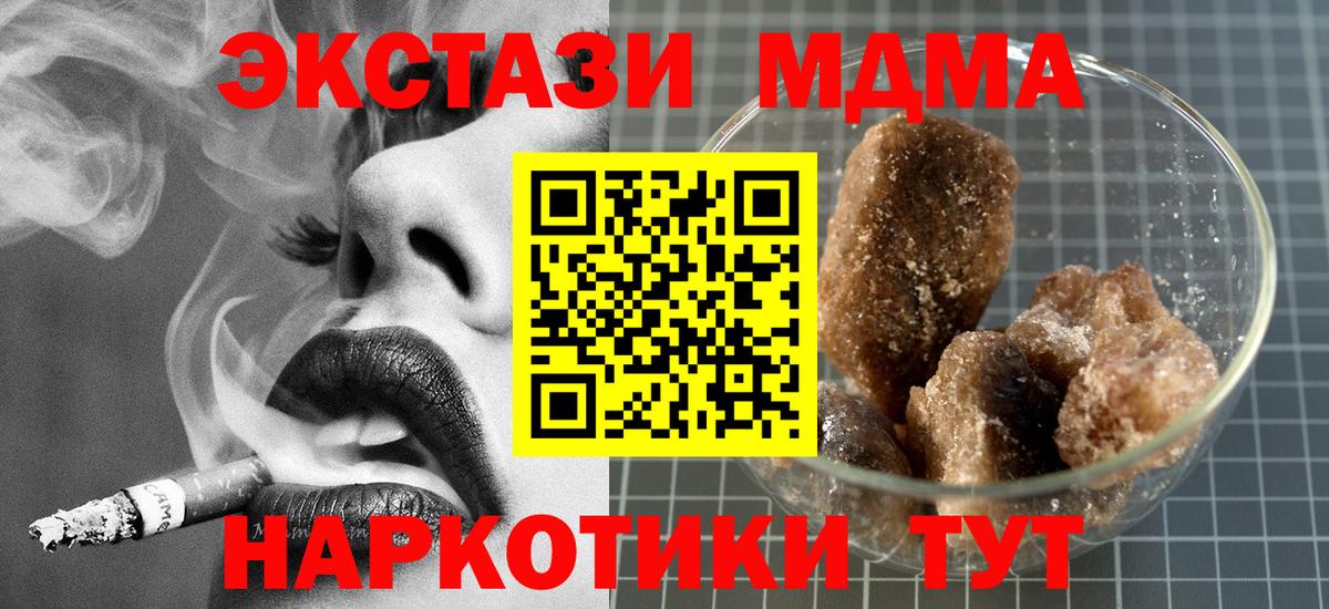 Дивногорск  MDMA  MDMA VHQ  Вход с VPN  МДМА VHQ 