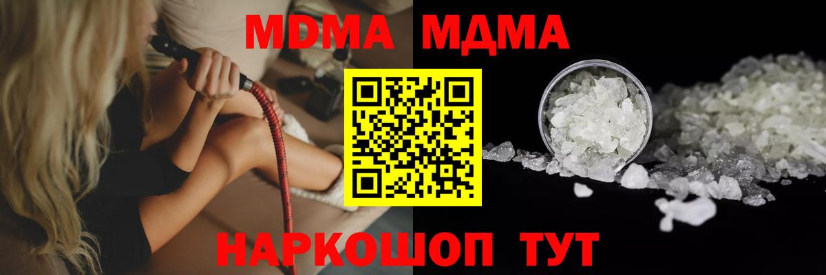 МДМА кристаллы Дивногорск