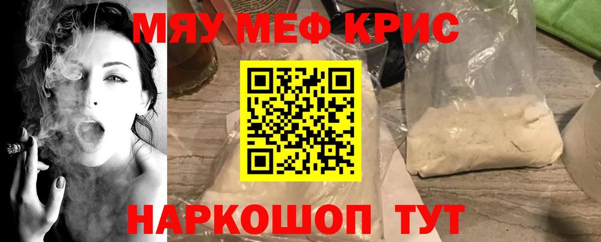 Мефедрон  Мефедрон  МЯУ-МЯУ 4 MMC  закладка  mega как войти  Дивногорск  Вход с VPN  МЯУ-МЯУ mephedrone 