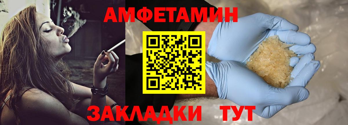 Метамфетамин мет  Вход с VPN  Дивногорск 