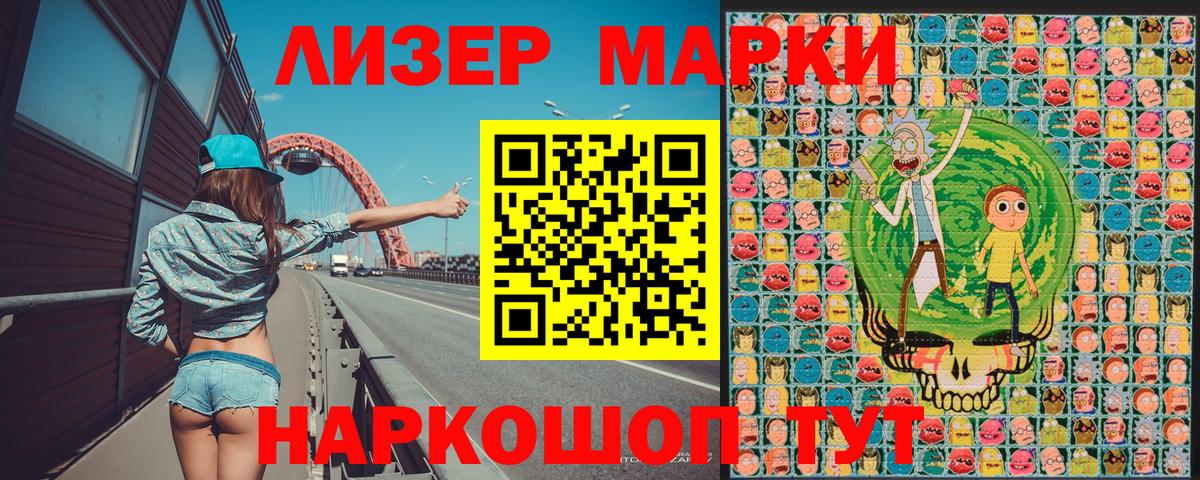 Дивногорск  Наркотические марки 1500мкг  Вход с VPN 