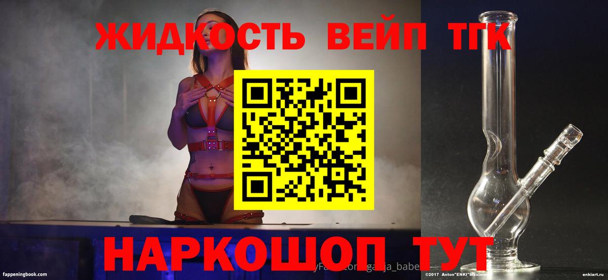 ТГК гашишное масло Дивногорск